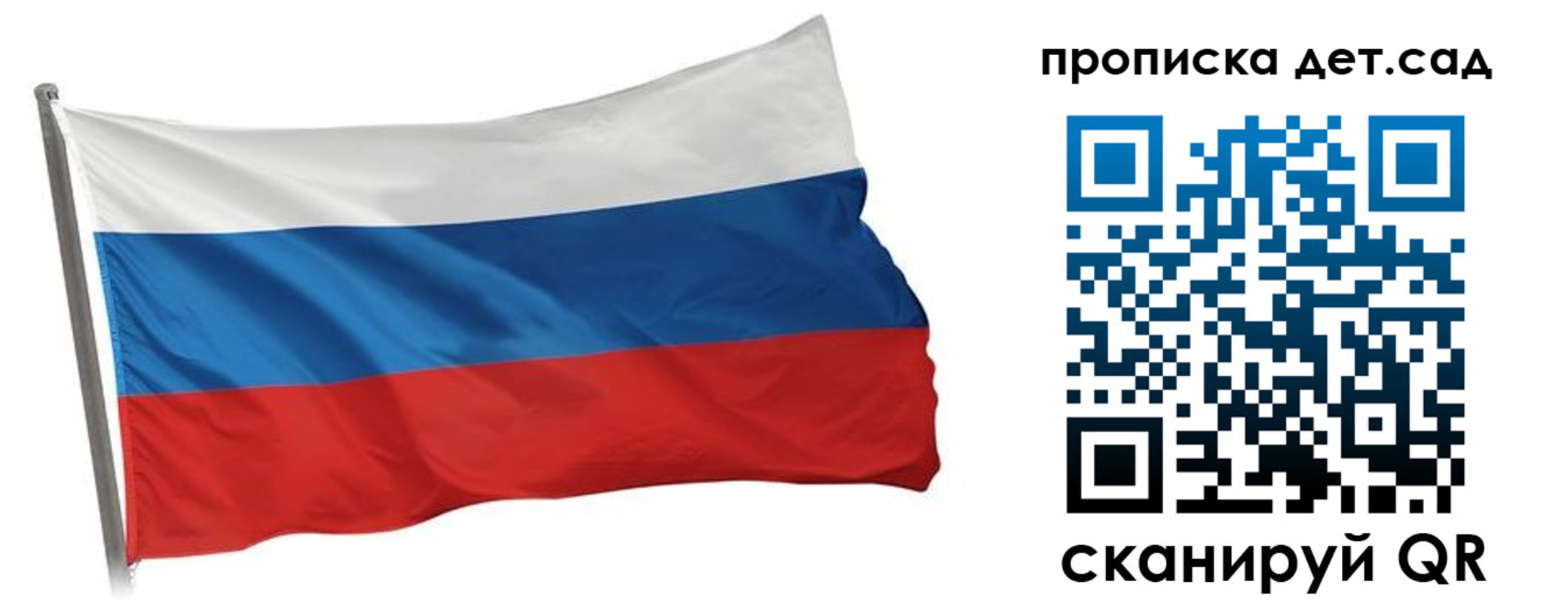 прописка ребенка в Енисейске