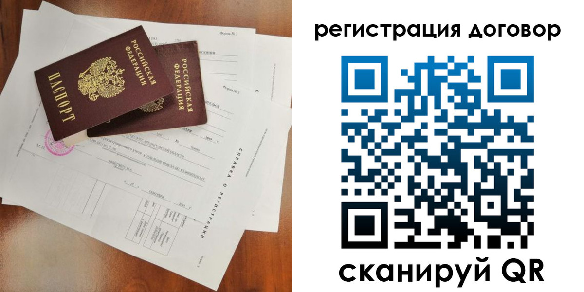 прописка 2025 в Енисейске