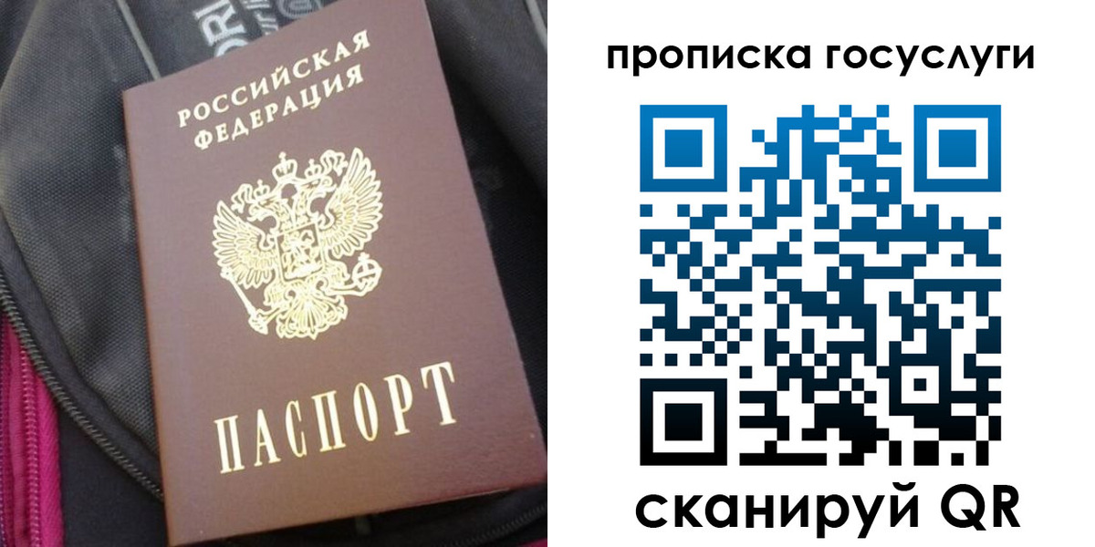 прописка для работы в Енисейске