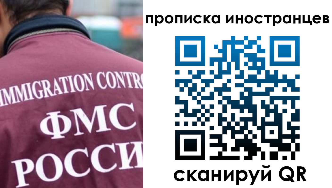 купить прописку в Енисейске